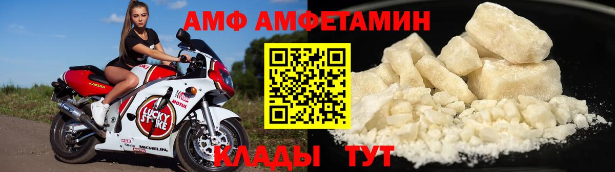 Александров  АМФ 97%  Amphetamine  Вход с VPN 