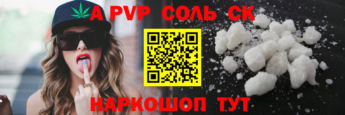 Александров  A PVP мука  Вход с VPN 