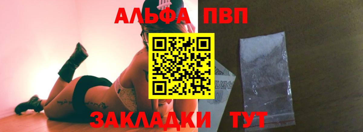 APVP VHQ Александров