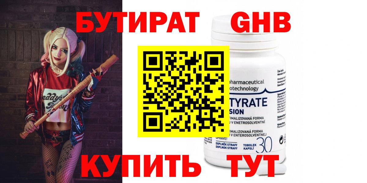 Александров  Бутират вода  Вход с VPN 