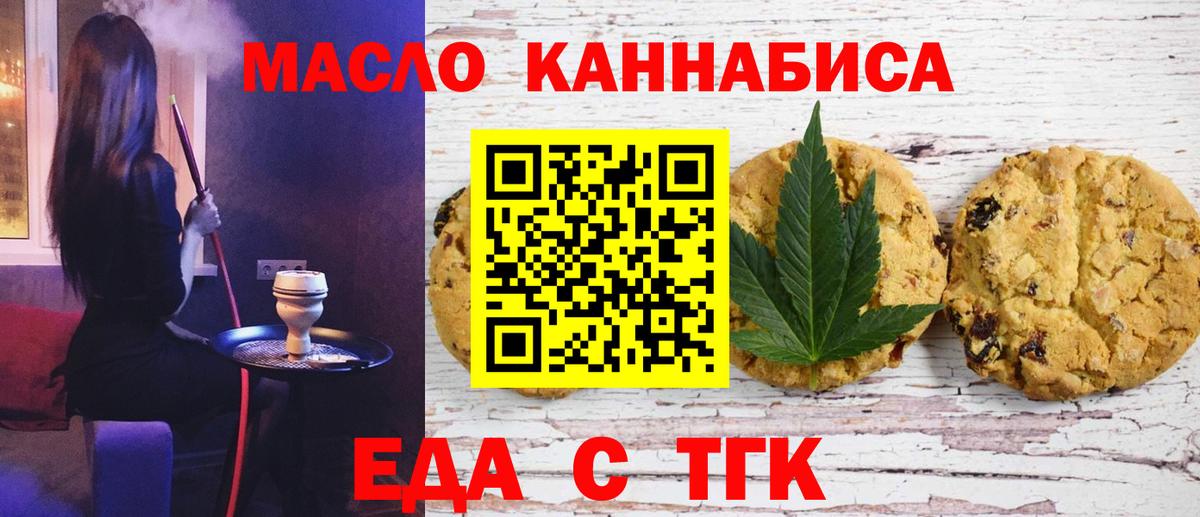 Александров  Canna-Cookies конопля  Вход с VPN 