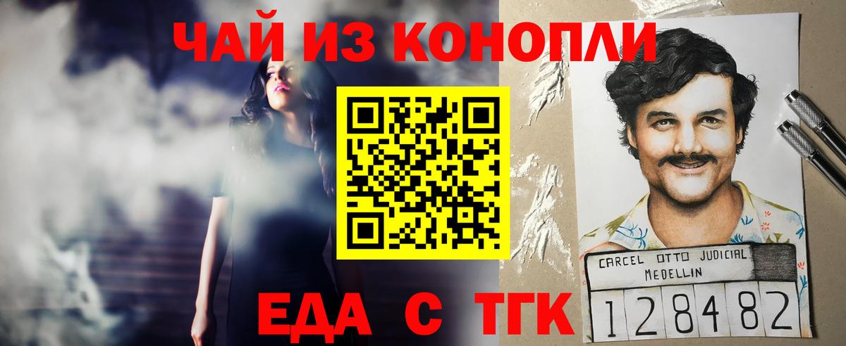 Canna-Cookies марихуана Александров