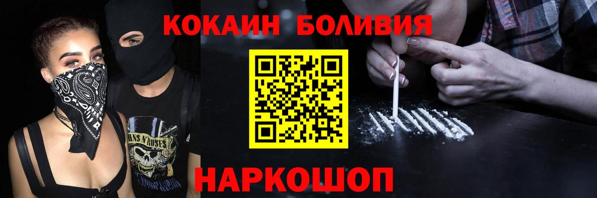 Александров  COCAIN FishScale  Вход с VPN 