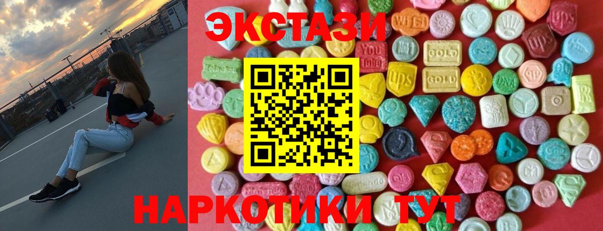 ЭКСТАЗИ Philipp Plein  ЭКСТАЗИ  Александров  ЭКСТАЗИ 250 мг  Вход с VPN 