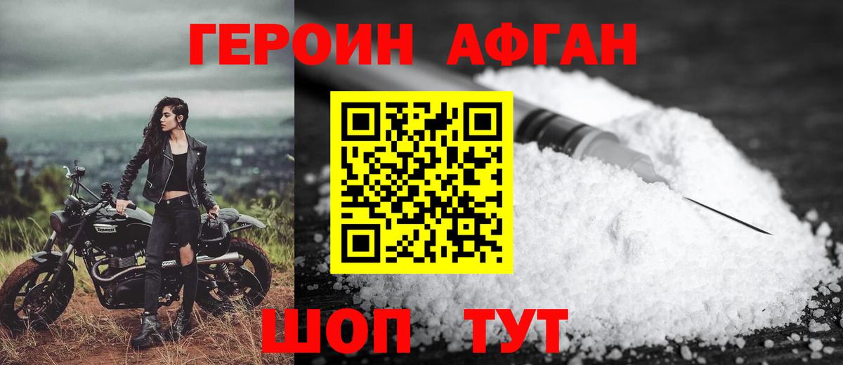 Героин гречка  ГЕРОИН  Александров  Вход с VPN 