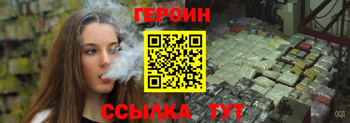 ГЕРОИН Афган Александров