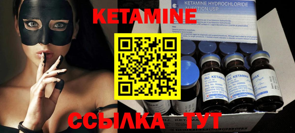 Кетамин VHQ Александров