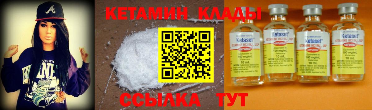Александров  КЕТАМИН ketamine  Вход с VPN 