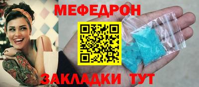 мефедрон VHQ Абакан