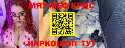 мефедрон VHQ Абакан
