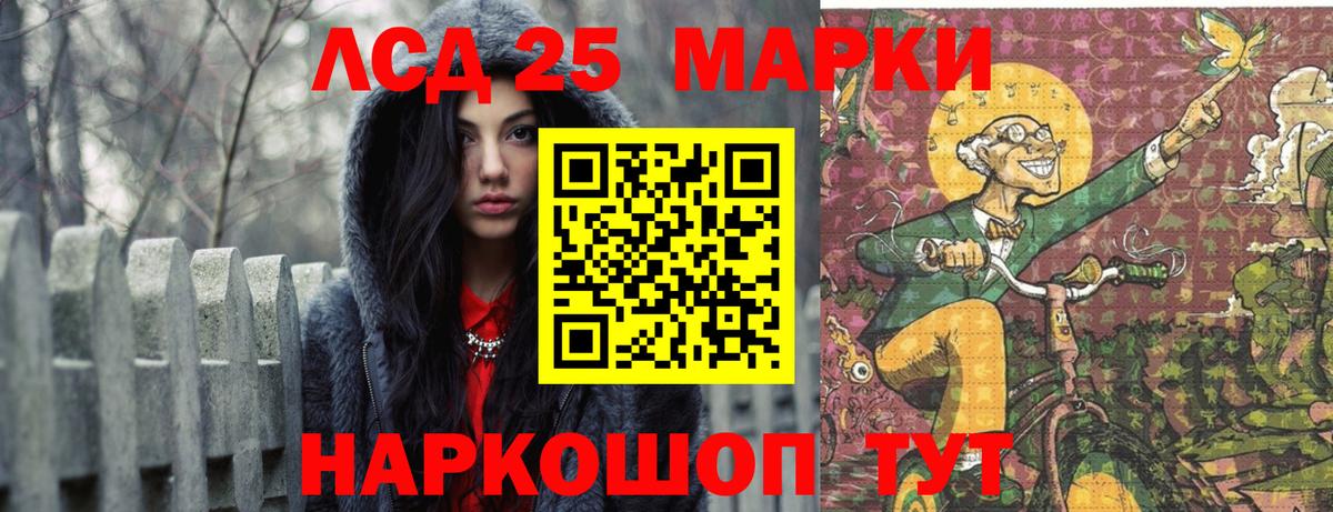 LSD-25 экстази ecstasy Александров
