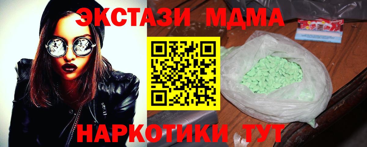 MDMA Molly Александров