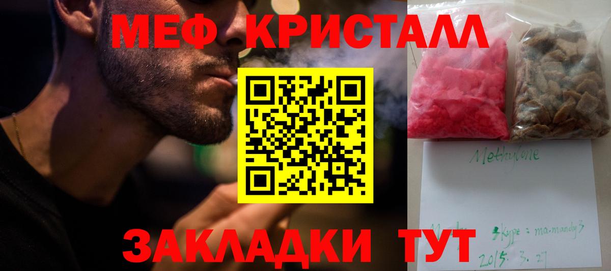 АМФЕТАМИН кристаллы  Вход с VPN  МЕТАМФЕТАМИН  Меф МЯУ МЯУ кристаллы  Бошки Шишки  Гашиш  Александров  Кокаин 