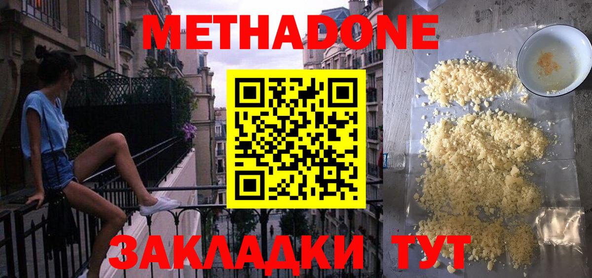 МЕТАДОН белоснежный  Метадон methadone  Александров  Вход с VPN 