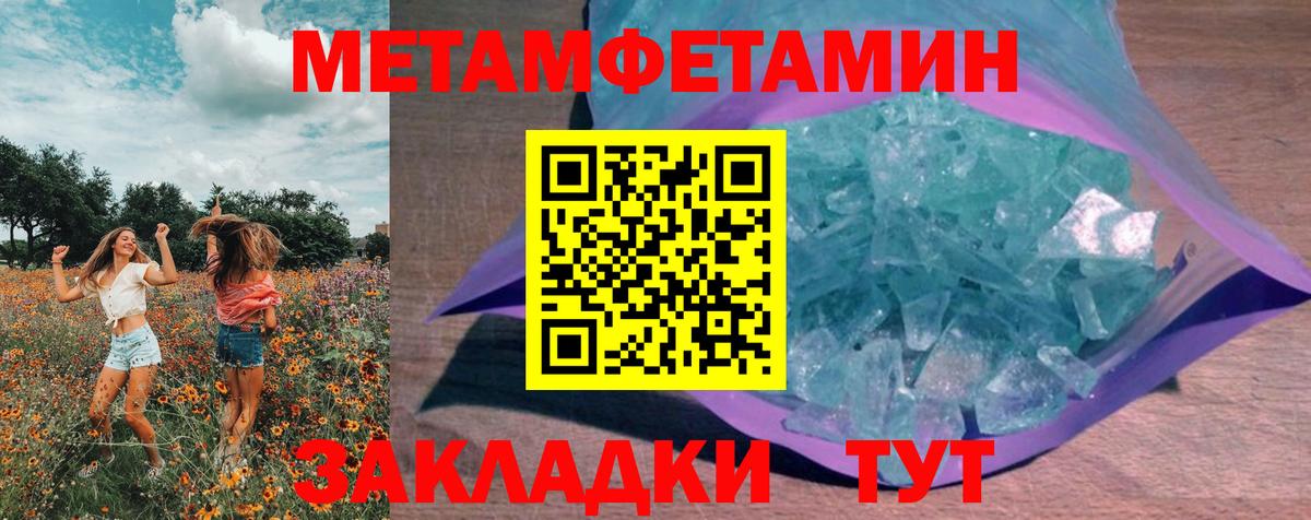 МЕТАМФЕТАМИН Methamphetamine Александров