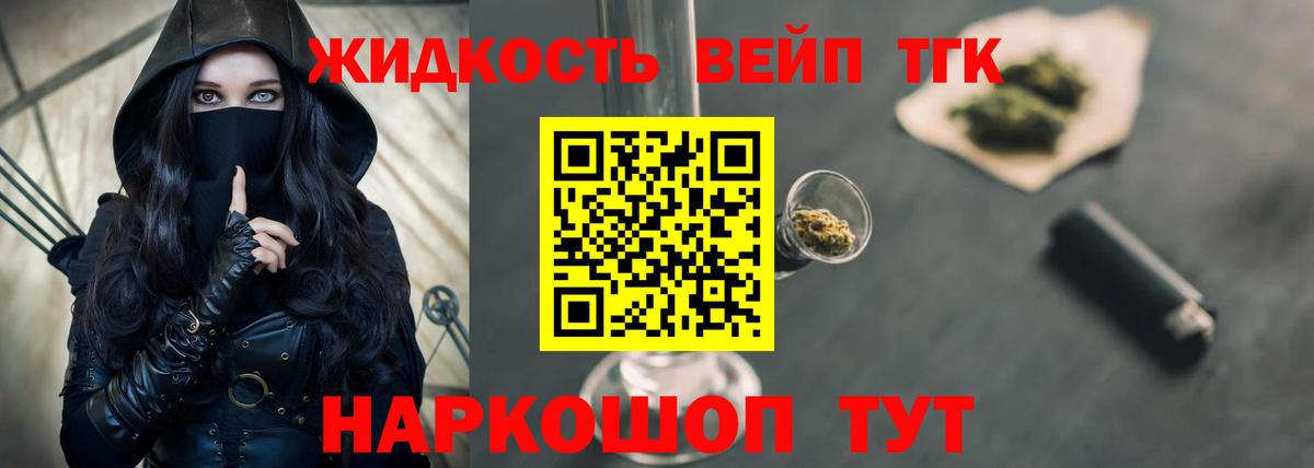 ТГК концентрат  Дистиллят ТГК THC oil  Александров  купить   Вход с VPN 
